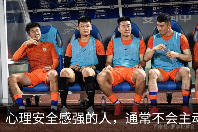 心理安全感强的人，通常不会主动透露这5类事