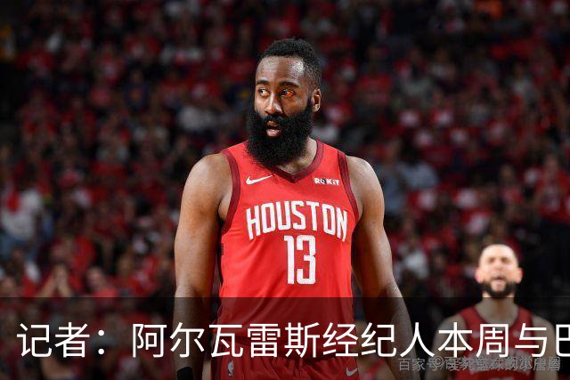 记者：阿尔瓦雷斯经纪人本周与巴萨会面，确定转会的后续行动策略
